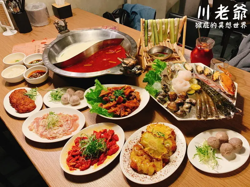 【台北內湖】內湖麻辣鍋推薦-川老爺麻辣鍋！麻辣鍋與川菜結合的高檔餐廳！溫體牛肉買一送一！紅茶奶蓋 、莓果奶蓋買一送一！內湖葫洲站美食！ @猴屁的異想世界