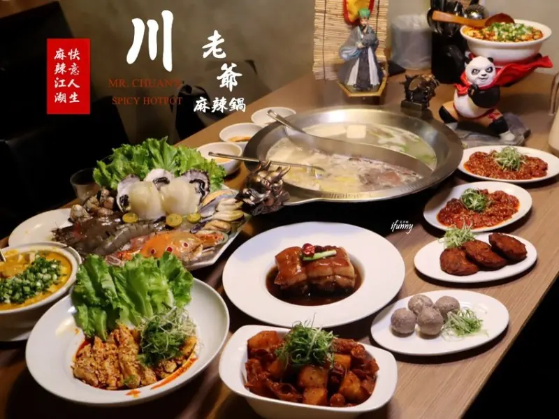 [葫洲站]川老爺麻辣鍋~酸菜白肉鍋/皮蛋牛骨鍋/四川名菜.溫體牛肉買一送一超強優惠 - ifunny 艾方妮的遊樂場