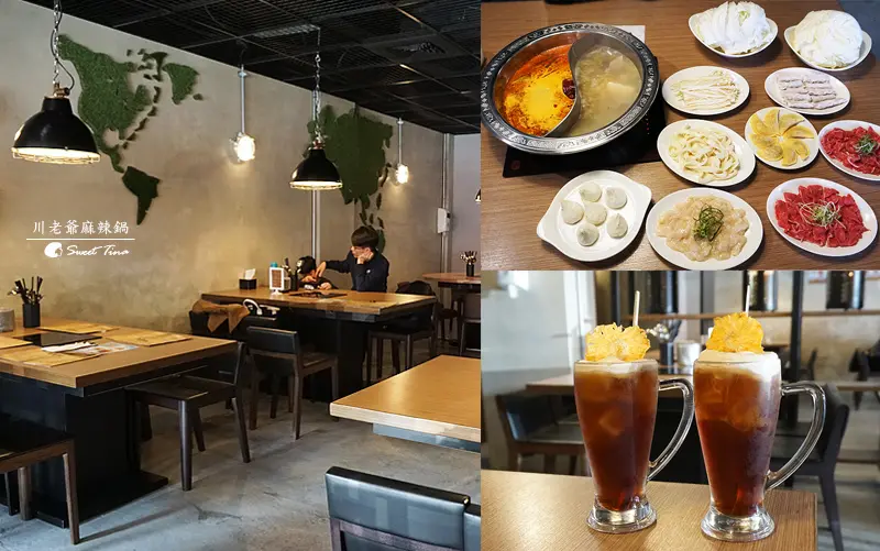 【食記．內湖區】川老爺麻辣鍋 - 火鍋配熱炒 | 鮮切溫體牛肉買一送一 ღ捷運葫洲站．火鍋推薦ღ