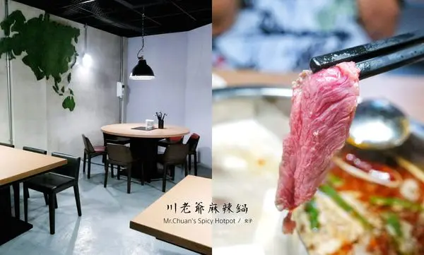 川老爺麻辣鍋，火鍋配熱炒絕搭，超推台南溫體牛新開幕買一送一|熱炒火鍋|葫洲站▲女子的休假計劃▼
