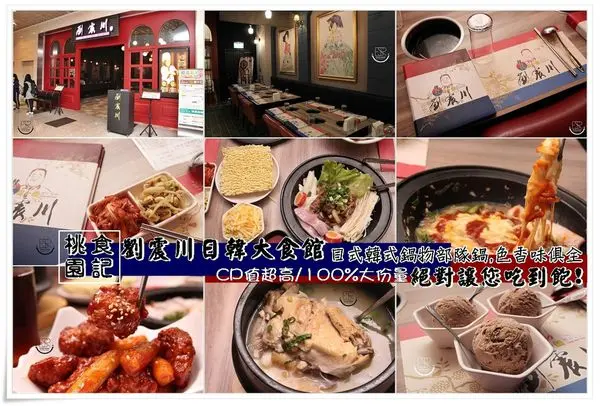 ╠桃園。食記╣八德廣豐新天地購物中心