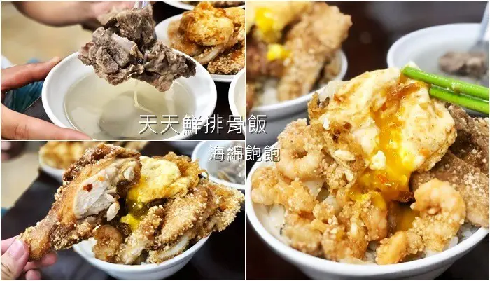 基隆排隊美食『天天鮮排骨飯』IG熱門打卡餐廳，雞腿、排骨、蝦仁、魚排、半熟炸蛋堆高高(菜單價位)