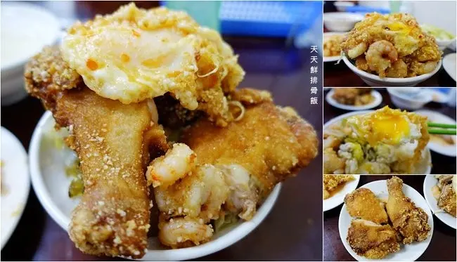 基隆隱藏版巷內美食▶ 天天鮮排骨飯 ▶ 必吃香酥排骨蝦仁飯或雞腿蝦仁飯搭配半熟蛋 基隆排隊美食 基隆孝三路美食!