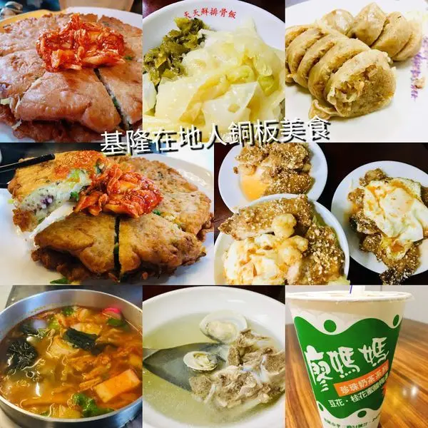 【基隆在地人推薦銅板美食】基隆超夯IG拍照打卡美食/隱藏於巷弄傳統美食/除基隆廟口美食推薦