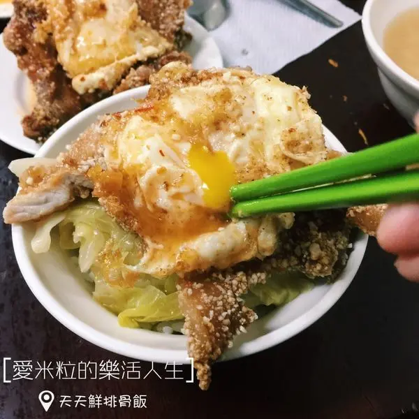 ♥ 食記 ♥ (基隆市)天天鮮排骨飯●基隆古早味排隊美食。IG打卡人氣小吃！罪惡排骨搭配半熟蛋
