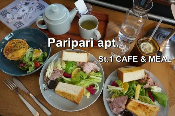 【台南中西區】『PARIPARI パリパリ APARTMENT Ｘ St.1 CAFE & MEAL』日本老咖啡廳的氛圍，網美的攝影棚，超ㄅㄧㄤˋ的可樂咖啡，被香料包圍的烤豬肩讓人驚豔！