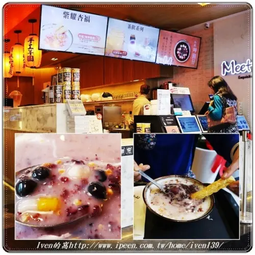 《台北東區精緻甜品》寒冬中來碗『紫耀杏福』甜品，暖心暖胃的把幸福帶回家-『鮮芋仙-台北忠孝旗艦店』              