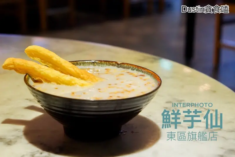 甜品強勢回歸！｜豆花芋圓 / 紫耀杏福系列【東區 · 忠孝敦化】