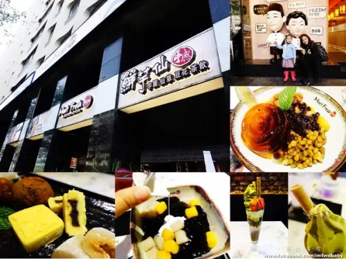 【捷運美食】鮮芋仙台北忠孝旗艦店 顛覆傳統的專屬手感精緻甜品 今夏IG打卡新熱點！捷運國父紀念館站        
      