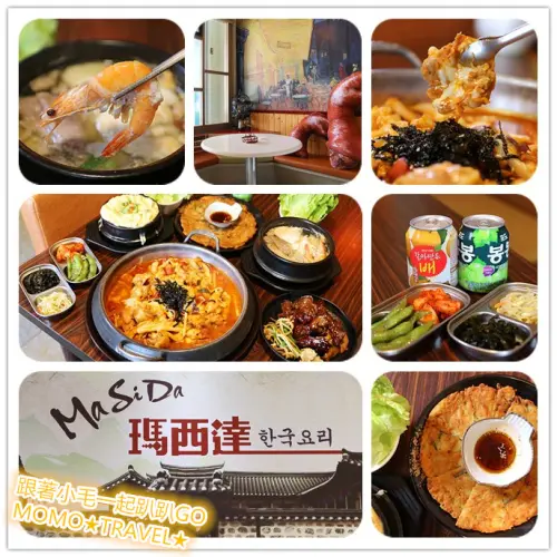 台南美食-瑪西達韓式料理 獨家韓國辣醬豬腳新鮮登場!! 趕緊來上一口辣泡菜吧~