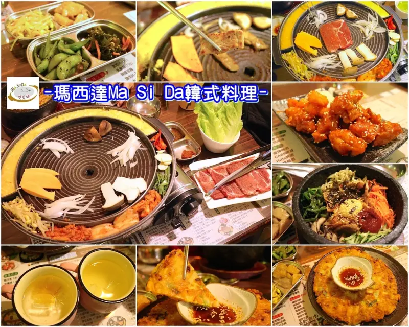 （台南。安平區美食）平價又美味的韓國料理，韓式小菜無限吃到飽，就在＠瑪西達Ma Si Da 韓式料理｜雙人套餐＄720起｜近台南市政府