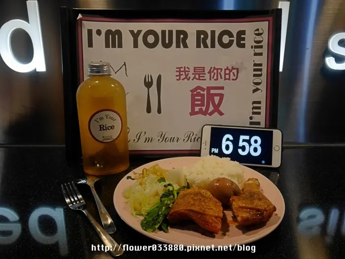 台南 東區 便當店也可以很潮！！表白便當，夜店風氛圍，平價便當店，我是你的飯，誰是我的菜？？『我是你的飯 Im your rice』