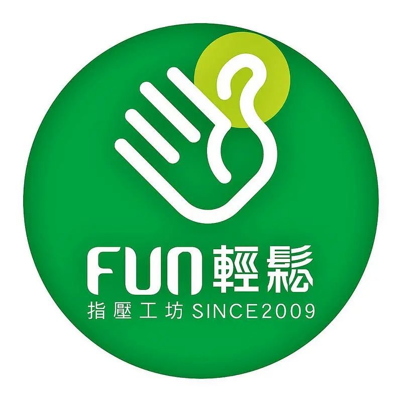 fun輕鬆指壓工坊-清大店
