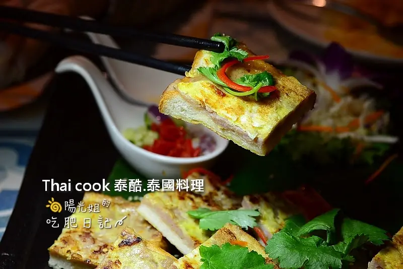 Thai cook 泰酷.泰國料理-東區時尚風格泰菜館,別家吃不到的酥炸卡儂邦豬肉、酸辣鳳爪湯＠台北市大安區/忠孝復興/泰式料理/餐酒館/下午茶/忠孝復興站
