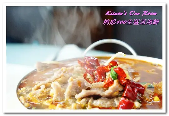 中和熱炒．具有特色、注重細節處理的熱炒海産攤──燒惑100生猛活海鮮        
      