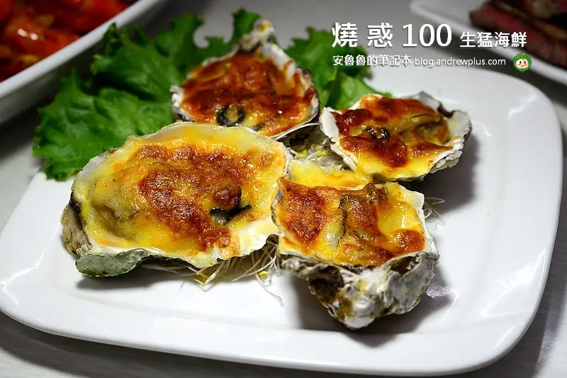 燒惑100生猛海鮮-營業到凌晨四點,小酌一杯吃點熱炒的好去處@新北市中和區/平價/中和熱炒/啤酒/台式料理/永安市場站/景安站
