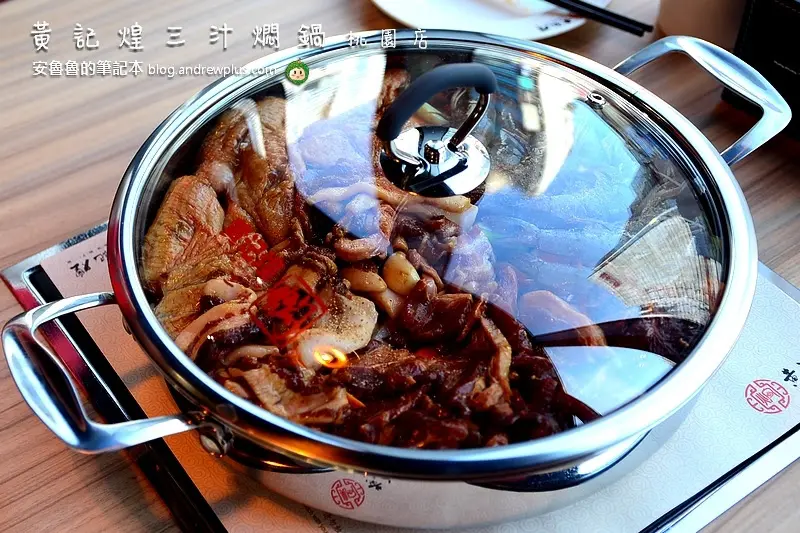 黃記煌三汁燜鍋桃園店-不加一滴水就能悶出香嫩好料理@桃園市桃園區/中式料理/桃園att筷食尚/桃園火車站