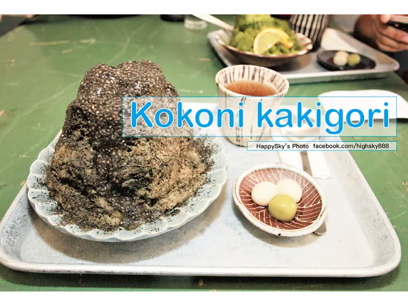 吃。台南｜巷弄復古老宅老件冰品「kokoni kakigori」。