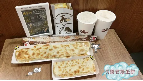 長勝君捲蛋餅-松山區南京復興站早餐  主打多種口味美式手工捲蛋餅  30公分厚實蛋餅讓你吃飽飽              
