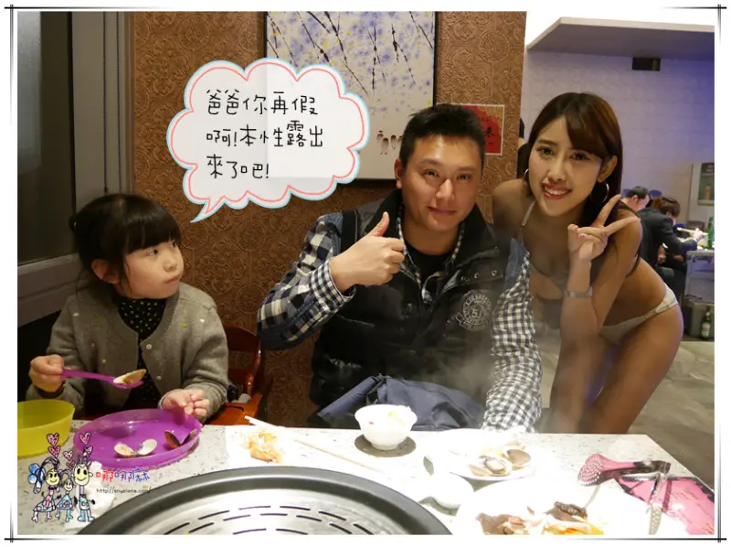 【台北美食】鮮宴養生蒸氣鍋~食材新鮮養生吃法。最後的精華排骨粥好吃到會流淚。還有紅到國外的比基尼辣妹上菜喔!