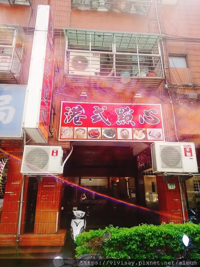 食記 永和好吃的港式飲茶 勝手 免茶資免服務費