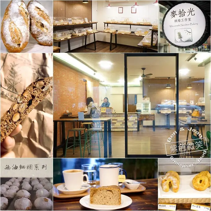 麥拾光烘焙工作室▋宜蘭羅東下午茶~營養師、烘焙師姐妹聯手，利用健康無負擔的台灣在地食材做出好吃又健康的麵包，無油麵團系列及紫米餐包小孩老人都愛