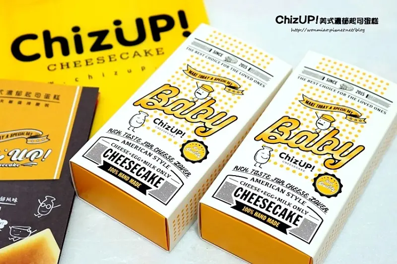 宅配美食 ✿ ChizUP!美式濃郁起司蛋糕：Baby白日夢太妃糖起司／焦糖蘋果餡起司蛋糕 ✿ 團購蛋糕 / 重乳酪蛋糕 / 客製化彌月蛋糕 / 下午茶 / 甜點 推薦 (目錄, 價目表)