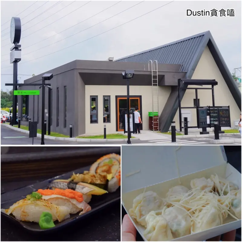 嘉義民雄星巴克__周邊景點一日遊！8塊錢壽司與手做蒸餃 · IG神級景點 ( 花亭壽司 · 陳氏姊妹蒸餃 )｜完整菜單MENU / 全台最美星巴克『嘉義 · 民雄』