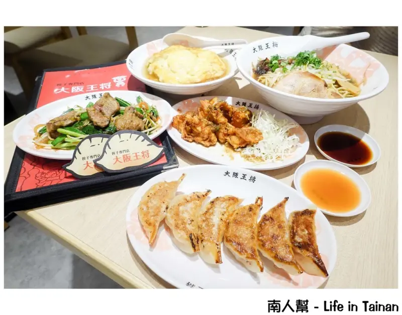 【台南中西區-美食】元祖燒餃子｜美食街｜南臺灣第一家日本大阪50年老店~~大阪王將餃子專賣店