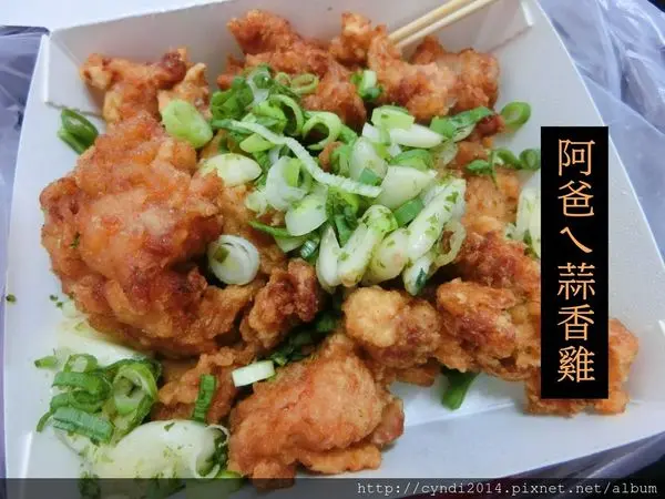 【台中西屯】阿爸ㄟ蒜香雞 逢甲夜市人氣小吃 又蔥又蒜 外酥內軟 下酒解饞的好滋味 