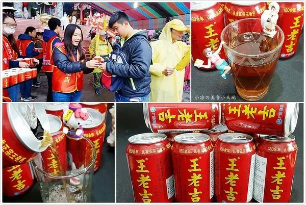 『大甲媽祖遶境活動』王老吉涼茶║有喝有保佑~傳承百年獨家秘方，清爽好喝、消暑又退火(文末王老吉優惠活動)