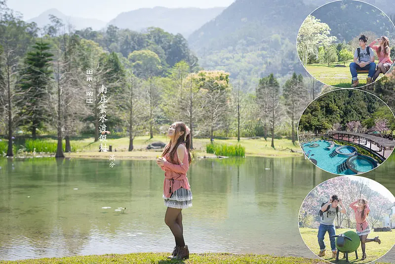 【苗栗。南庄景點】南庄雲水度假森林 ~ 群山環繞的世外桃源。賞櫻花和落雨松的遊樂祕境