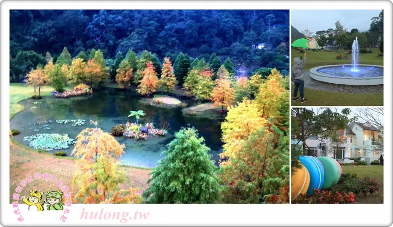 南庄雲水度假森林🔹苗栗落羽松秘境||泡溫泉🔹大草皮 馬卡龍景觀民宿! - 虎虎龍龍*珍太妃