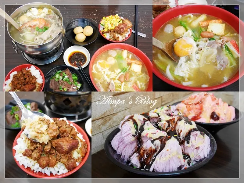 台南東區平價火鍋 吉田小火鍋-鍋燒麵 焢肉飯 雪花冰 異國風味鍋