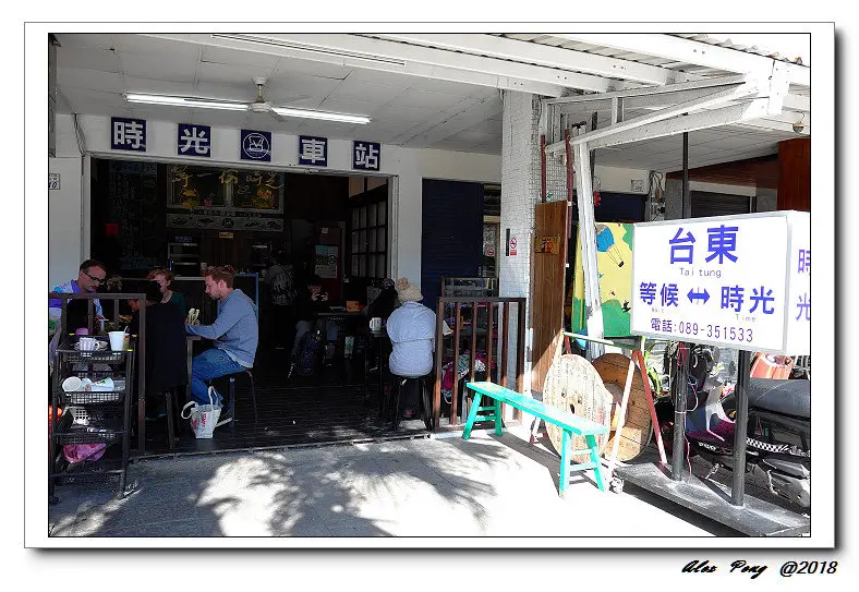 台東市-時光車站 Waiting for Time