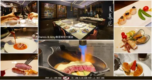 《竹北鐵板燒餐廳推薦》夏慕尼鐵板燒秋冬新菜色分享。 網路票選最適合約會餐廳。聖誕節跨年夜來這就對了︱（影片） - Dannis & Amy魯蛋妹和大腸弟