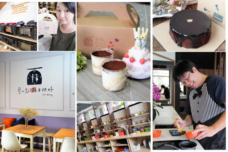 加入10克的愛 用手心的溫度烘焙出你口中的幸福滋味~愛10克 親手烘焙 DIY Bakery