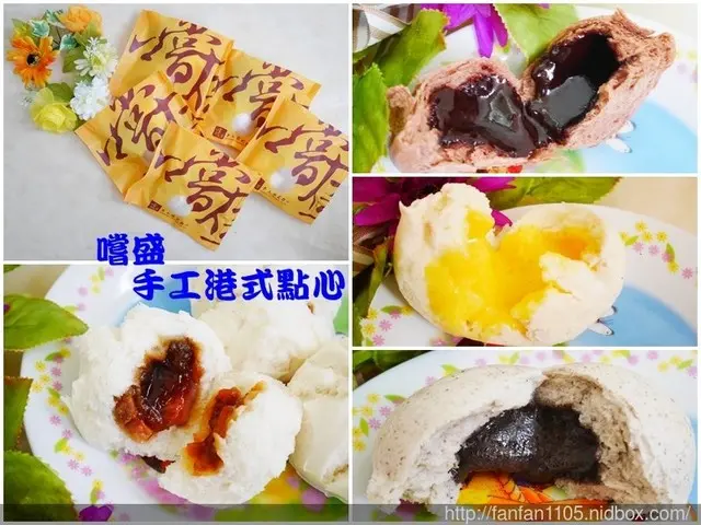 【宅配美食】嚐盛手工港式點心 叉燒包 / 爆漿奶皇包 五星級港點，在家也能享受道地手工港式點心