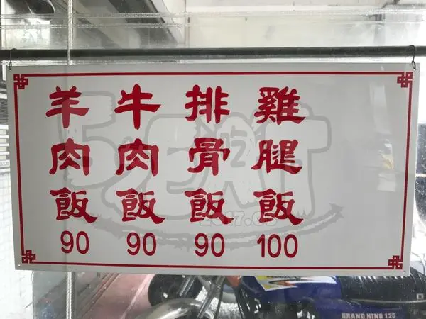 【台中北屯超人氣便當推薦】金梅園價位，菜單大公開！倒數第二間草袋飯拼圖！台中大連路美食小吃旅遊景點推薦！