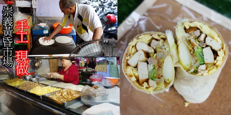 台南東區 崇義黃昏市場春捲!!排隊美食的傳統手工潤餅皮薄透Q感!!滿滿餡料順口好吃!!