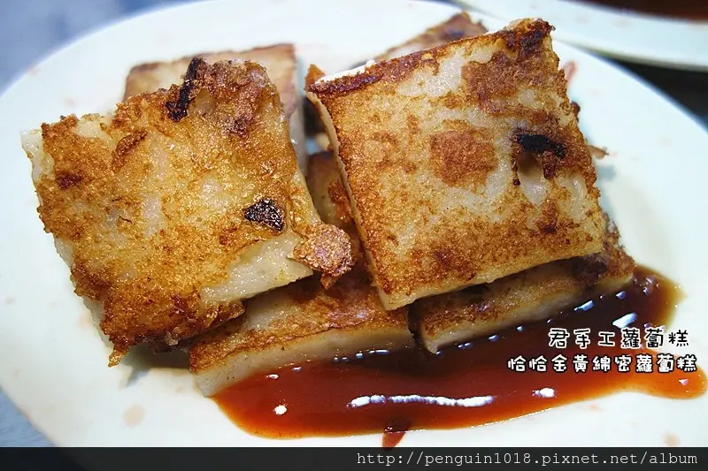 【彰化埔心】君手工蘿蔔糕；內用只有賣蘿蔔糕的小店，有著天使羽衣恰恰的超好吃手工蘿蔔糕！員林跟埔心交界處，不留意就容易錯過了，隨時想吃就來一份，美味只要銅板價。