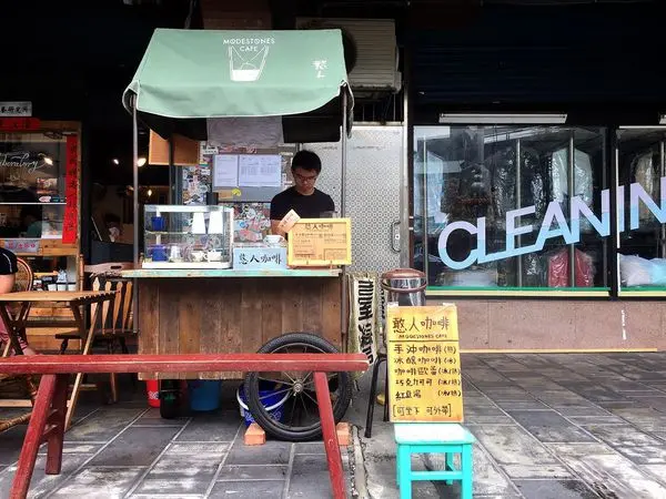 │食記│台北/憨人咖啡 MODESTONES CAFE│巷弄中的手沖咖啡車
