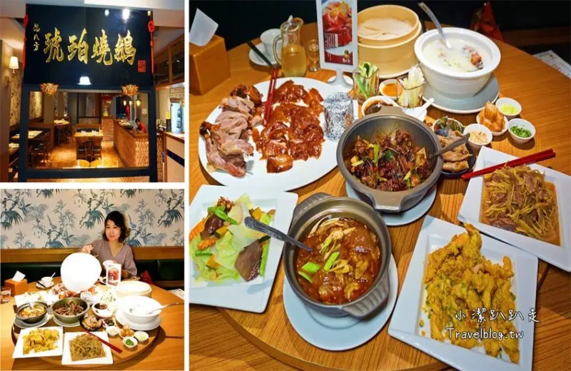 台中西區美食推薦》品八方燒鵝。精緻中式餐廳，招牌人氣必吃招牌櫻桃四吃，聚餐首選，電視節目採訪熱門美食。 - 小潔趴趴走旅遊札記