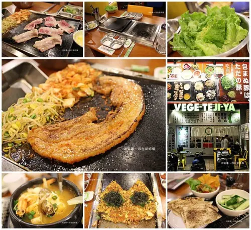 『高雄。VEGE TEJI YA菜豚屋』～生菜包肉更好吃／韓日混血新吃法