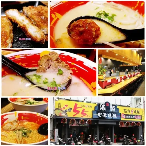 【台東 美食】最強的拉麵來了│55元日本拉麵無限量吃到飽