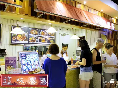 [這味泰泰Rice] 松山區市政府轉運站地下美食街，泰國宮廷才有的泰味乾拌麵只要佰元套餐