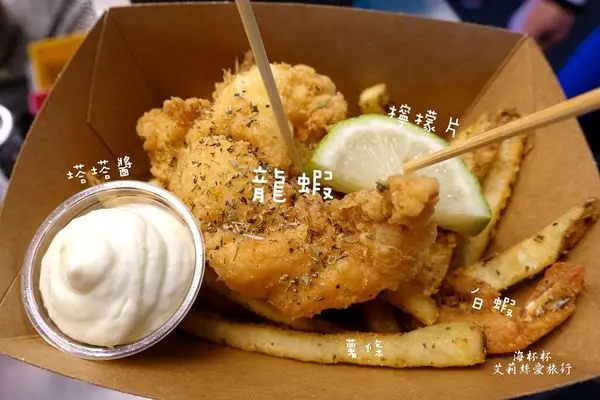 【板橋美食】南雅夜市美食 X 新鮮現炸海鮮 海杯杯. 魚產通過合格檢驗 X 三十年老店 懷念排骨酥湯