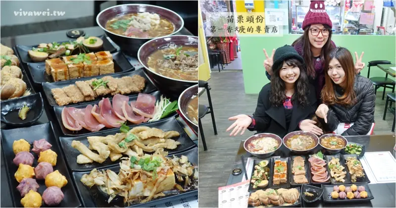 苗栗頭份美食｜『第一香焿的專賣店』大碗羹麵搭配豐盛小菜！絕對讓你吃飽飽！