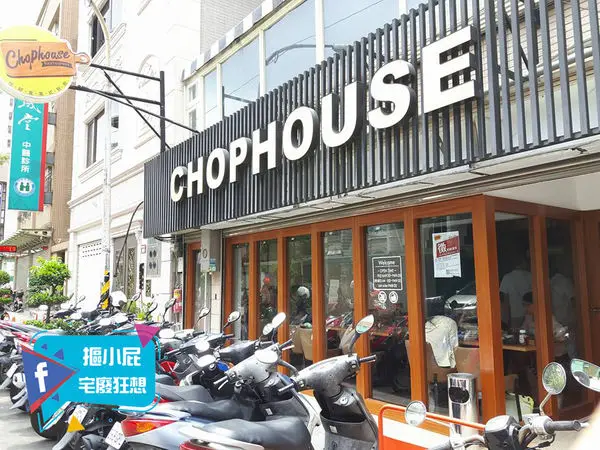 【桃園美食】藝文特區巷弄人氣早午餐Chophouse恰好食美式餐廳