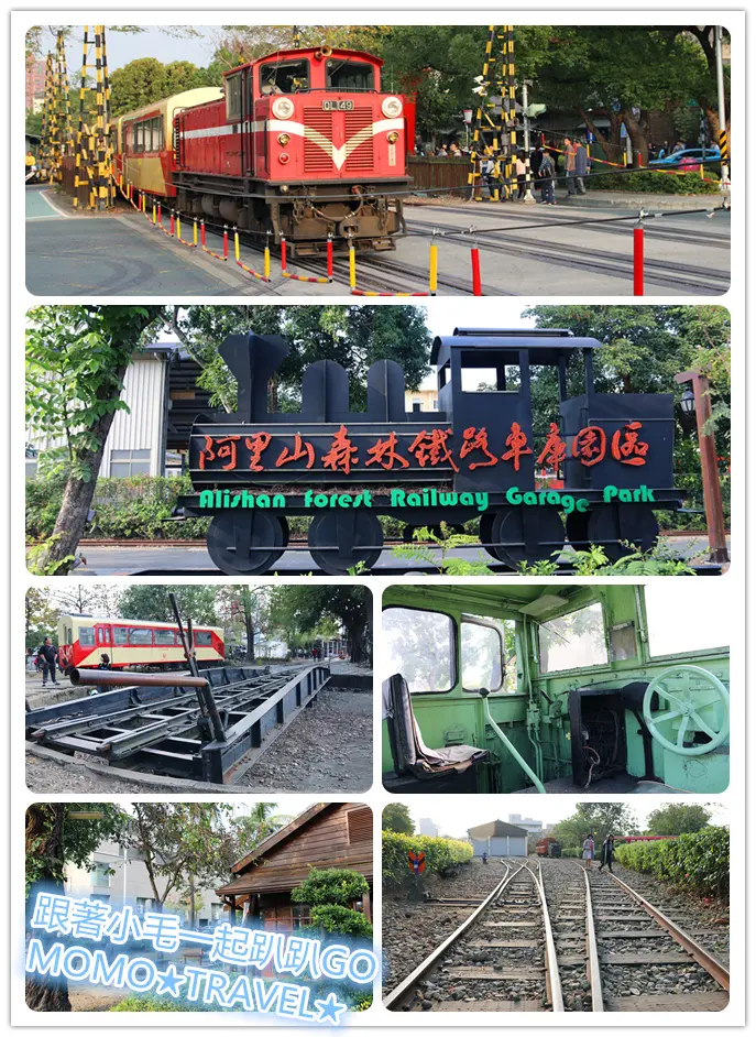 嘉義旅遊-阿里山鐵路車庫園區 森林語丨鐵路情 攜手漫步諸羅城